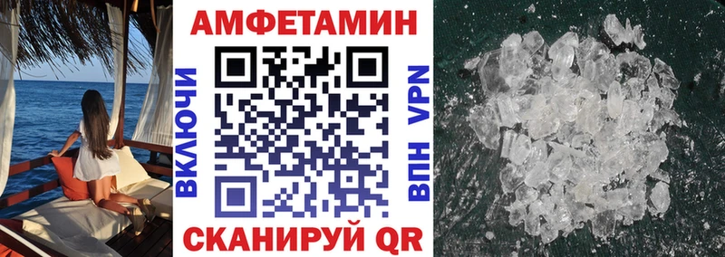 АМФЕТАМИН VHQ Новоузенск