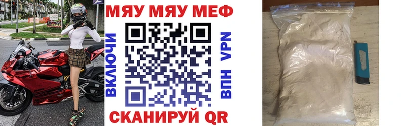 Мефедрон мука  продажа наркотиков  ссылка на мегу ССЫЛКА  Новоузенск 