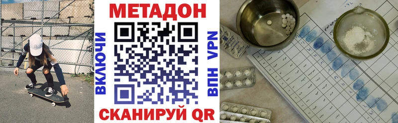 МЕТАДОН кристалл  Новоузенск 
