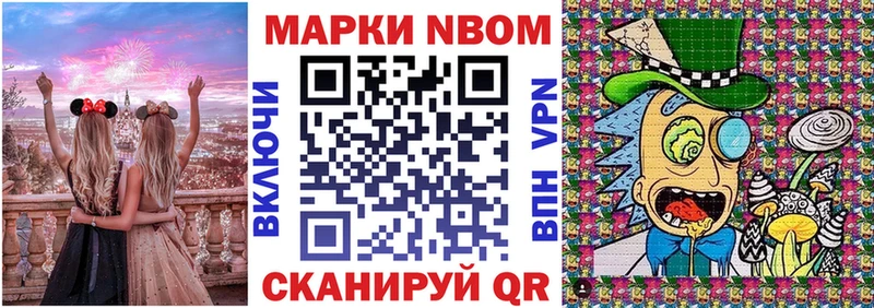 даркнет как зайти  Новоузенск  Марки NBOMe 1500мкг  гидра зеркало 